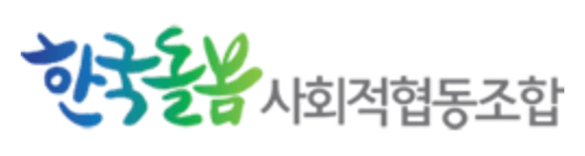한국돌봄사회적협동조합